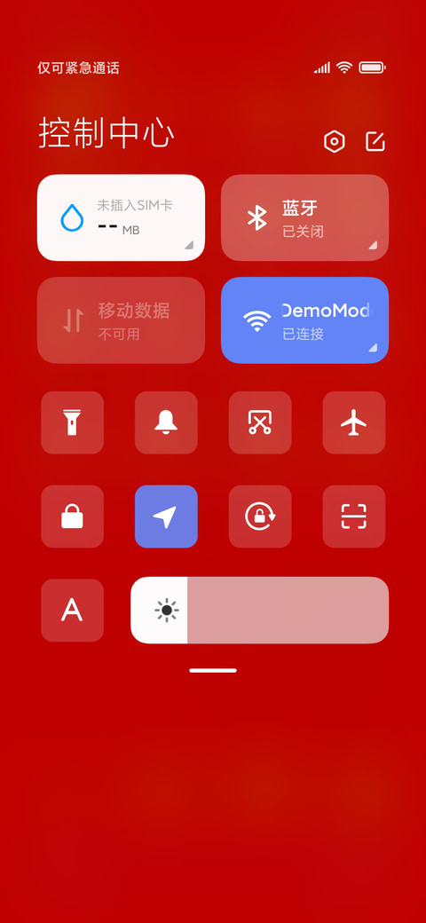 五福临门 screenshot