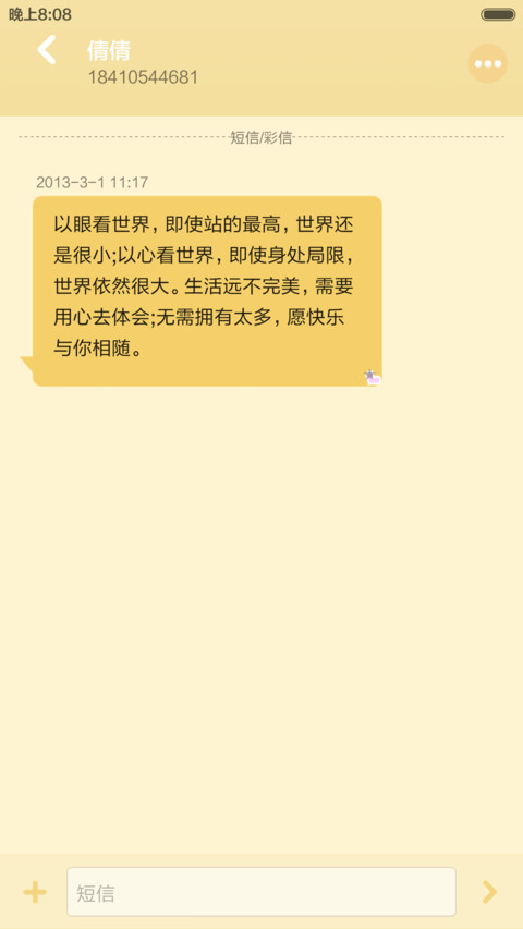 心若向阳，无谓悲伤 screenshot