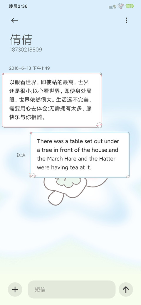 可爱吨吨 幸运降临 screenshot
