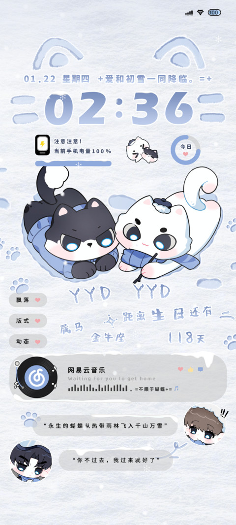 宗年终年待又明 screenshot