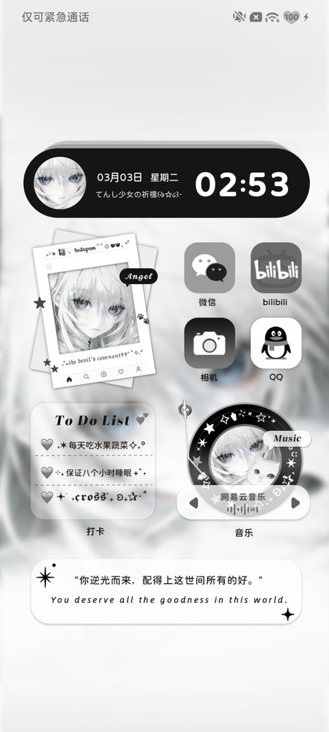 重力沉陷 温柔眷恋 screenshot