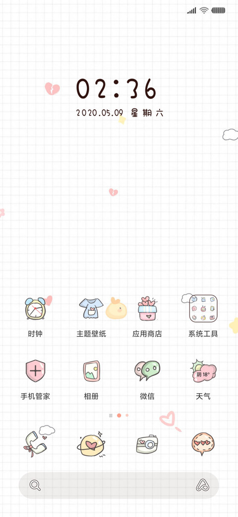 三团 亲一下 screenshot