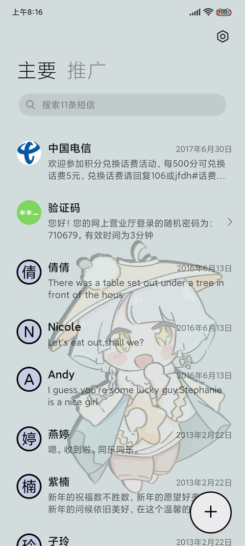 漫画蘑菇菇超可爱 screenshot