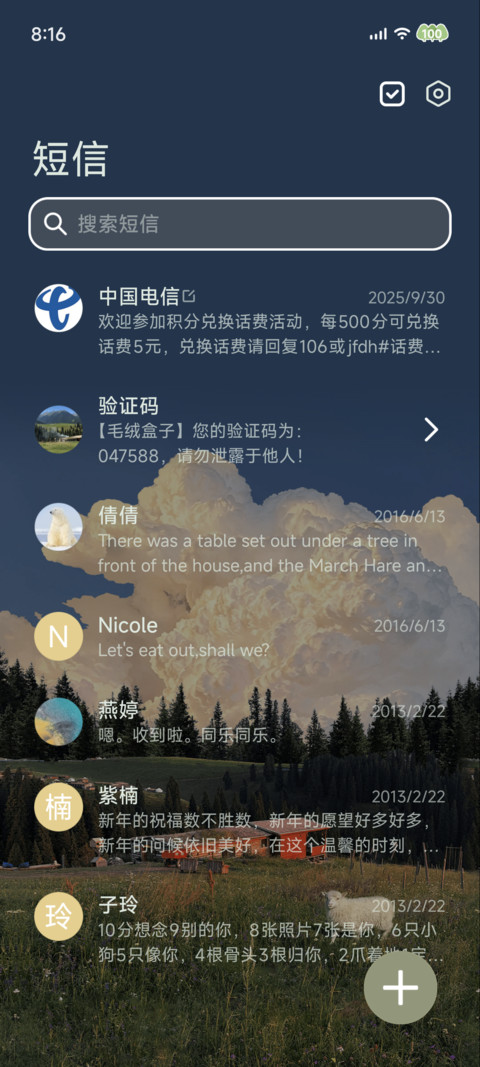 山野闲时 screenshot