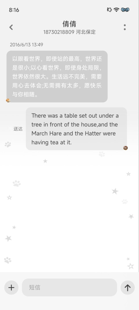 Pro 窝爱你被被 screenshot