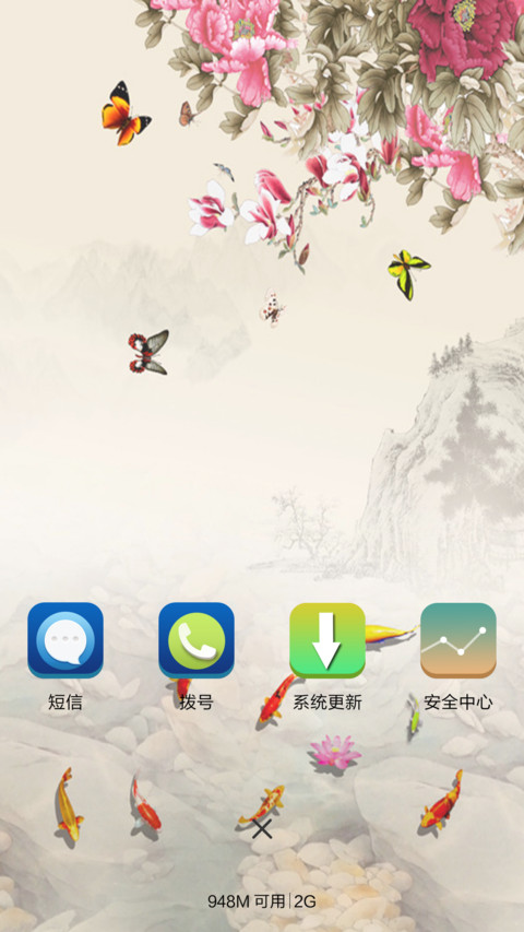 花开富贵 screenshot