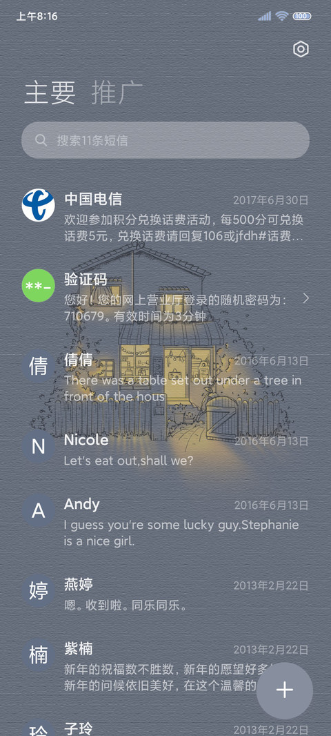 灯火阑珊 screenshot