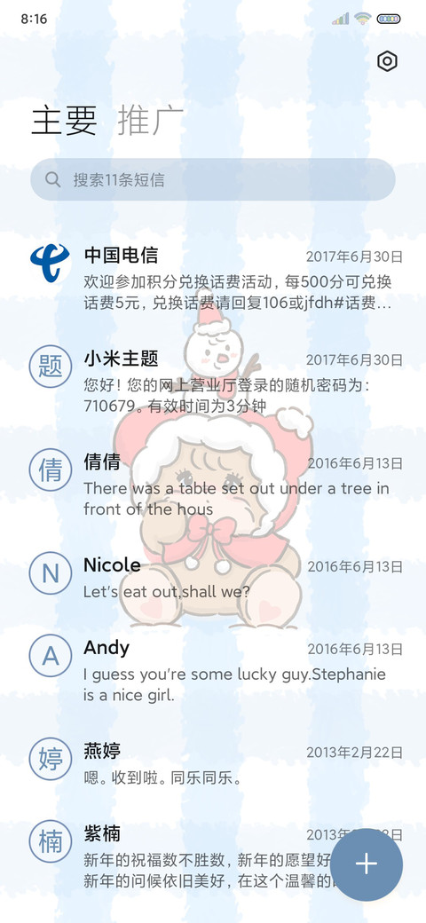 冬日组件圣诞mikko screenshot