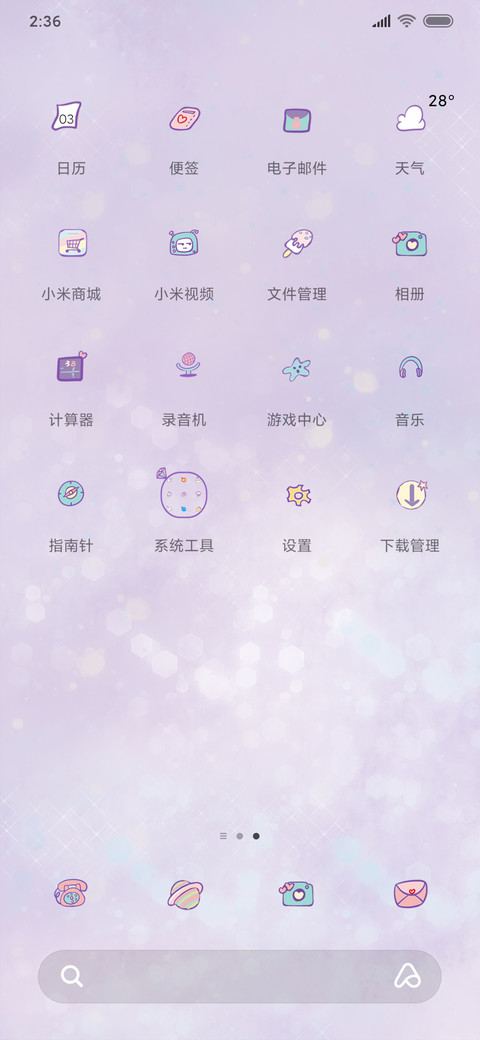 小清新梦幻独角兽 screenshot