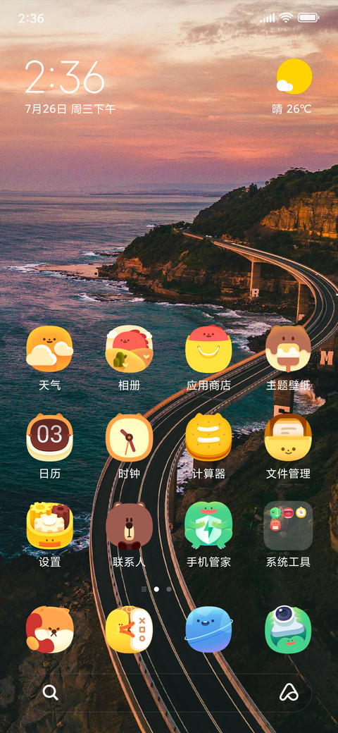 Official MIUI Theme_8 screenshot
