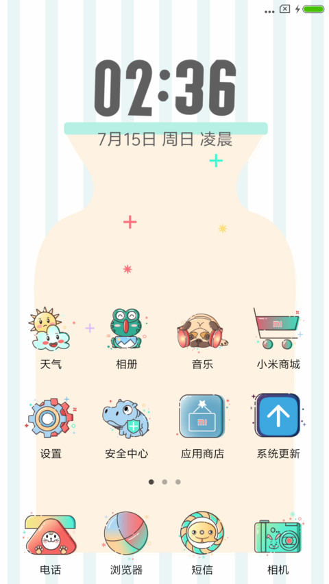 萌宠来袭 screenshot