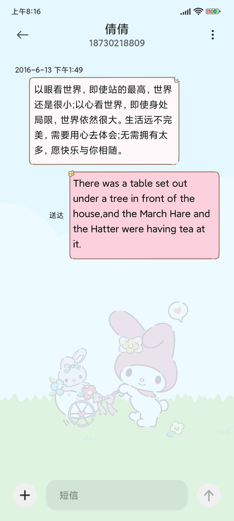 三丽鸥家族全景出游 screenshot