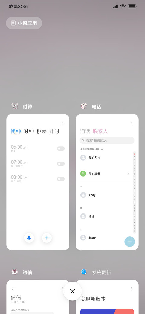 伤心小动物雨雾 screenshot