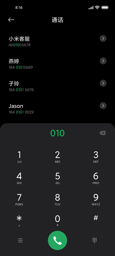 叶华向光影文字切换 screenshot