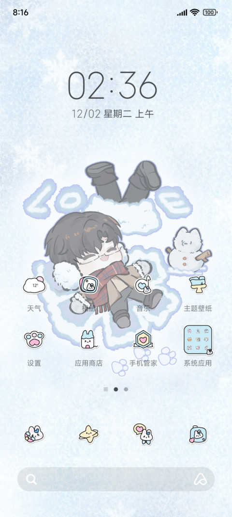 缘故暖冬崽崽来袭 screenshot