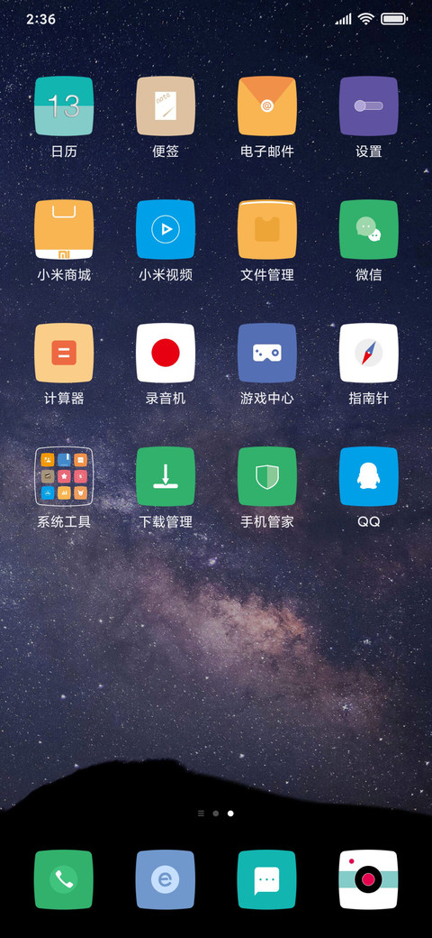 灿若繁星 screenshot