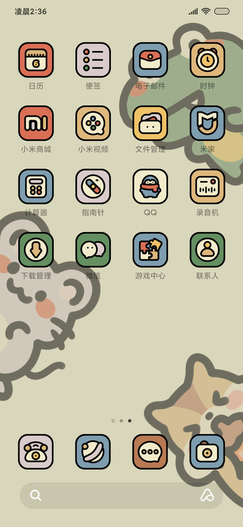 粗线条 动物派对 screenshot