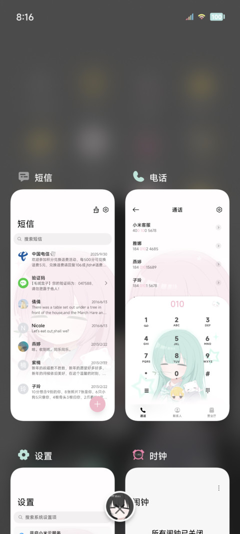 彩色渐变淡淡的少女 screenshot