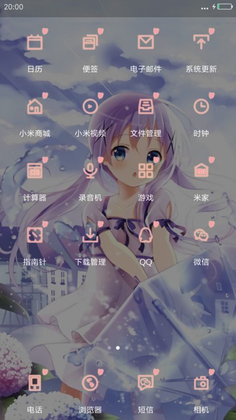 香风智乃の兔子（完美版+好评免单） screenshot