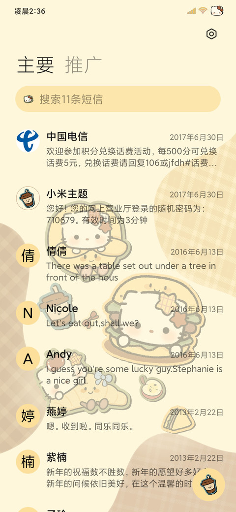 复古食物小猫涂鸦 screenshot