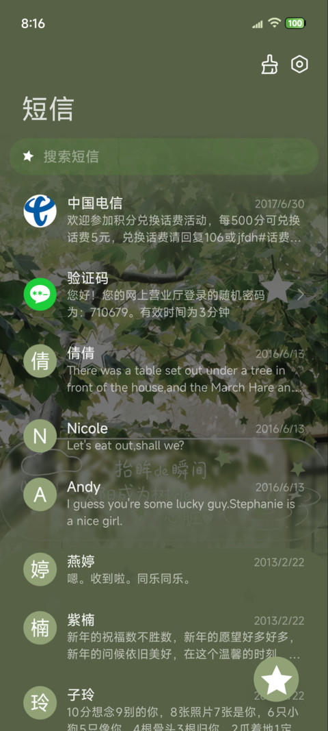 INS风 世界仍在生长 screenshot