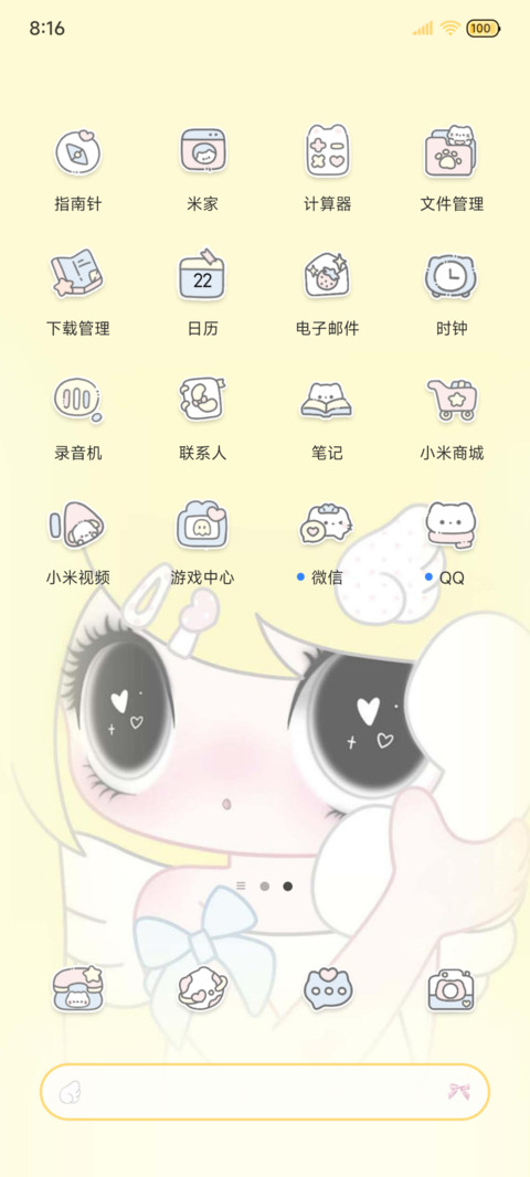 氛围 一颗心只为你 screenshot