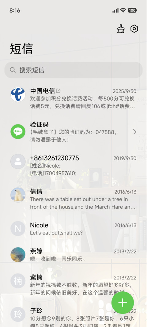 时间感知 温馨时光 screenshot