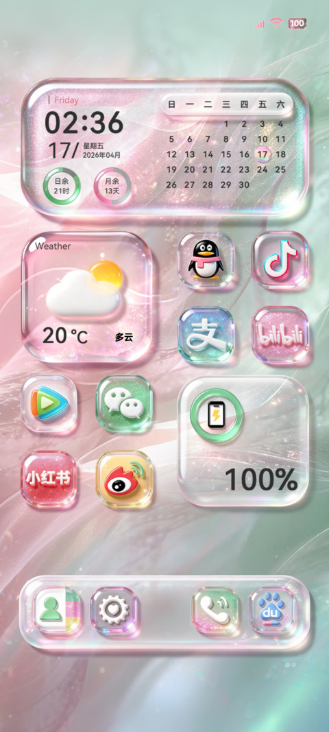 原生OS清透流光玻璃 screenshot