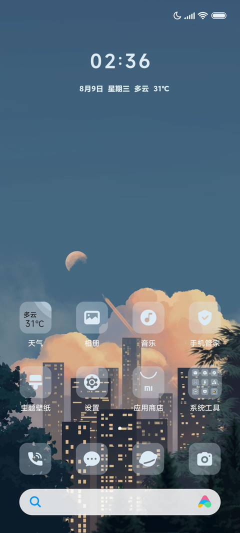 微光倾城 screenshot