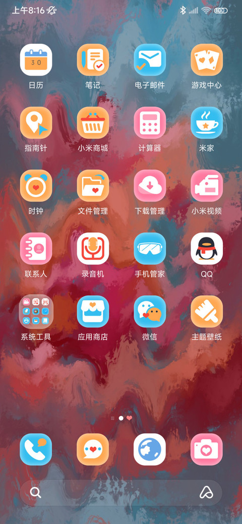 油画晕染组件 screenshot
