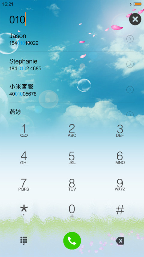 么么一夏 screenshot