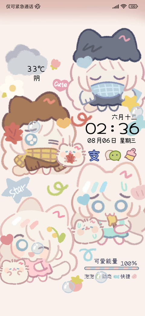 卷卷猫 可爱满分 screenshot