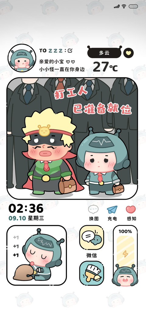 大大怪小小怪工作日 screenshot
