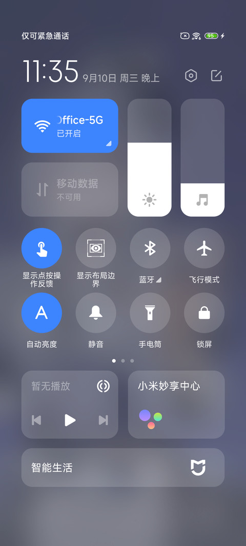 雨雾玻璃美女等你 screenshot
