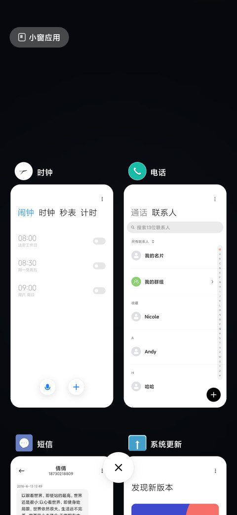 蓝X screenshot