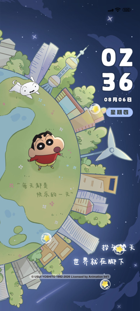 蜡笔小新 昼夜天空 screenshot