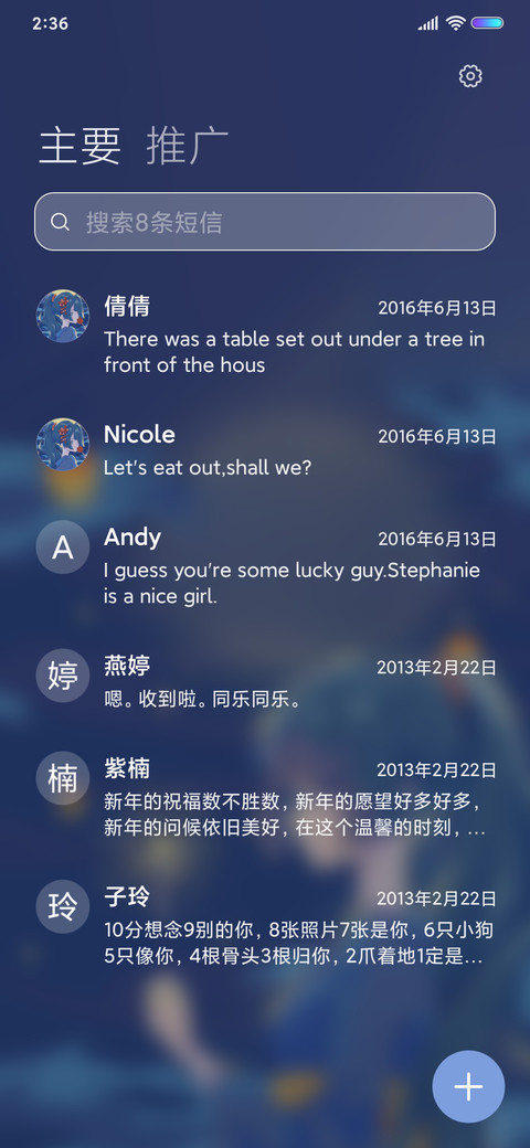 海边的夏日祭 screenshot