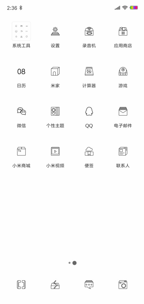 一夜暴富 screenshot