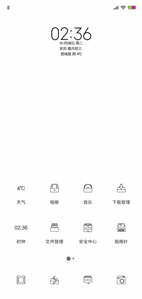 一夜暴富 screenshot