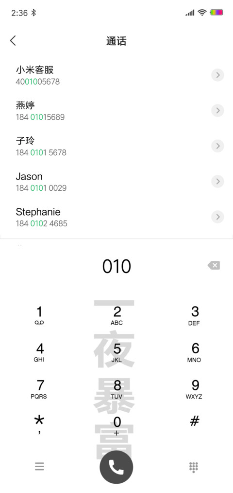 一夜暴富 screenshot