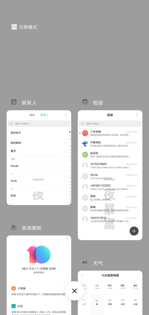 一夜暴富 screenshot