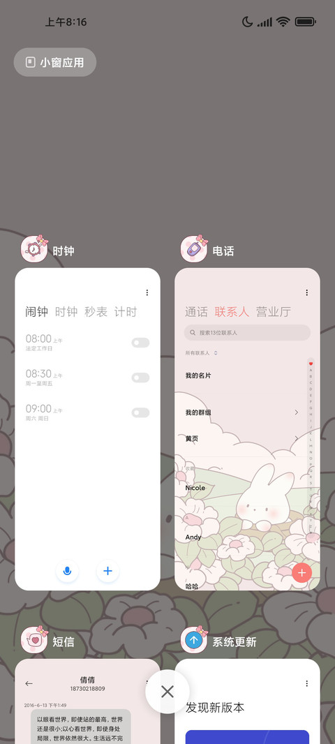 兔兔的选择 screenshot