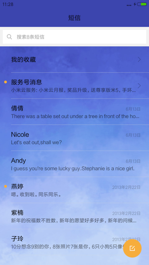月亮晚安（动态+头像文字自定义+锁屏通知） screenshot