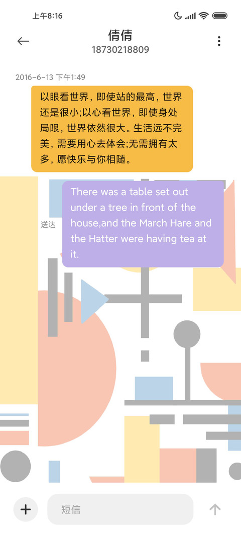 点线面 screenshot
