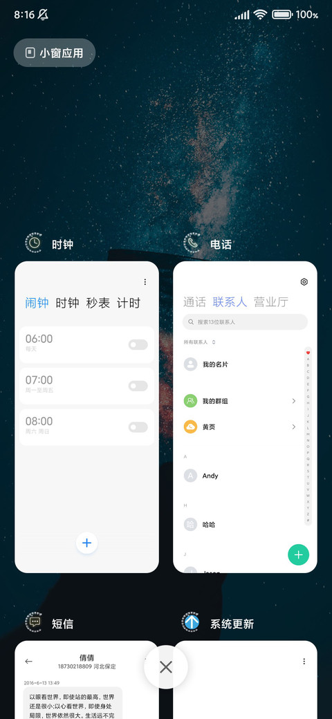 少年 向光而动 screenshot