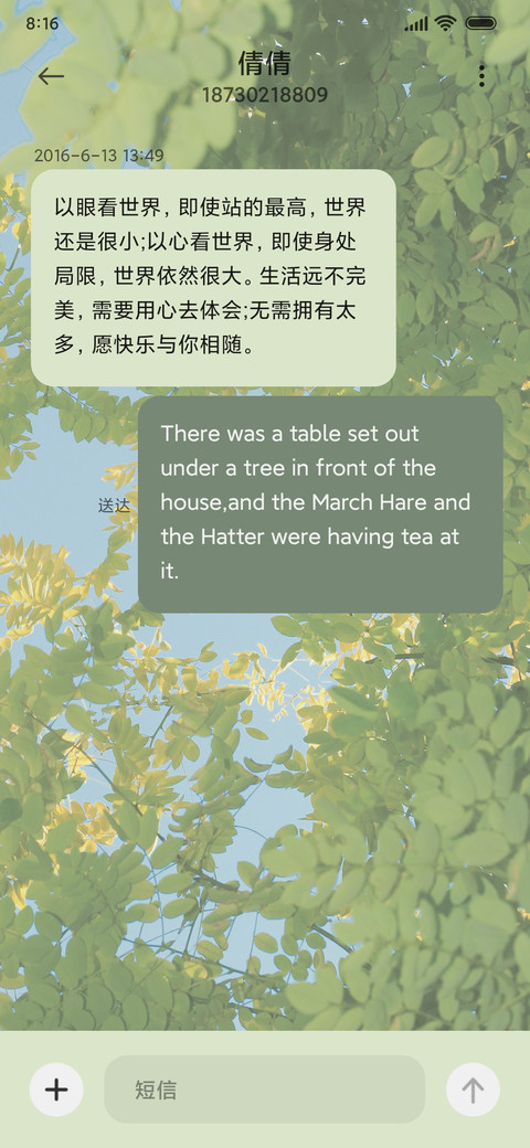 多模式浪漫春日 screenshot