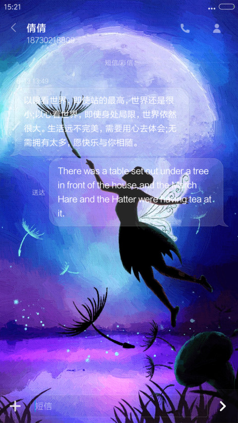5D动态特效梦想 screenshot