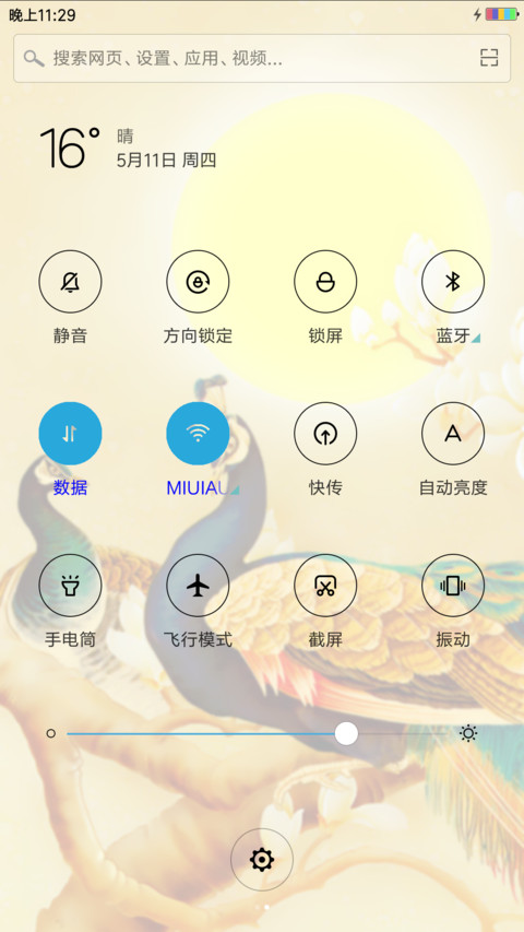 古典风情 screenshot