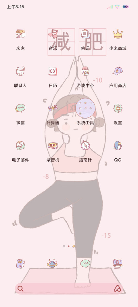 自定义多壁纸快减肥 screenshot