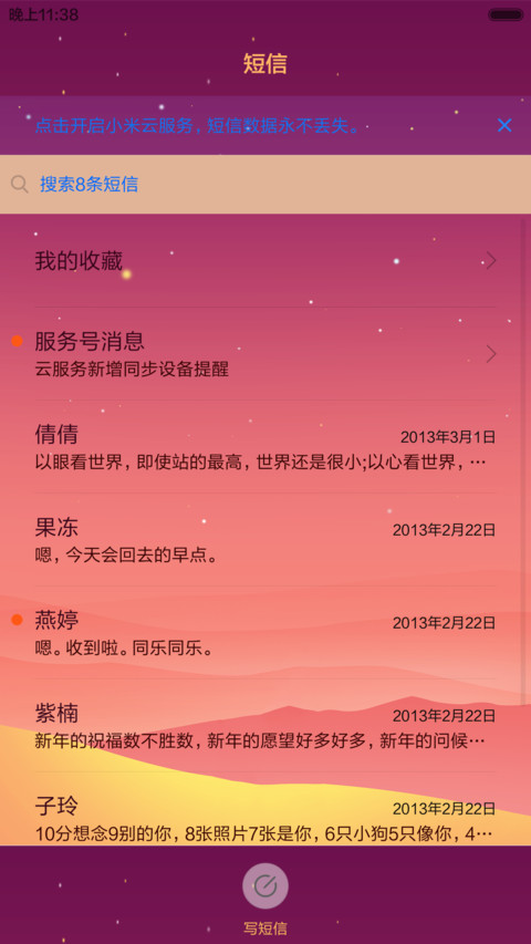 猴年大吉 screenshot